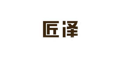 匠泽品牌logo