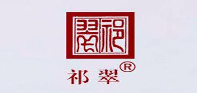 祁翠品牌logo