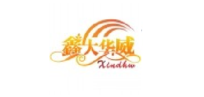 XINDHW/鑫大华威品牌logo