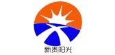 新贵阳光品牌logo