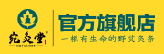 宛灸堂品牌logo