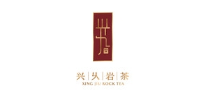 XING JIU ROCK TEA/兴乆岩茶品牌logo