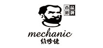 MECHANIC/维修佬品牌logo