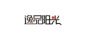 逸品阳光品牌logo