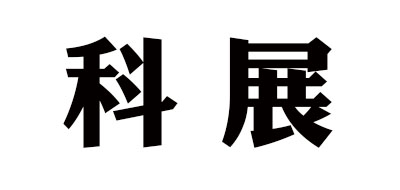 KZ/科展品牌logo