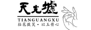 天光墟品牌logo