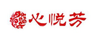 心悦芳品牌logo