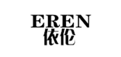 eren/依伦品牌logo