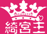 绮宫主品牌logo