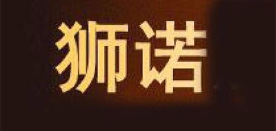 shero/狮诺品牌logo