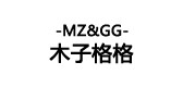 MZ＆GG/木子格格品牌logo
