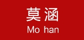 莫涵品牌logo