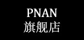 PNAN品牌logo