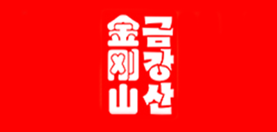 金刚山品牌logo