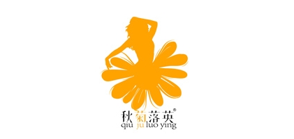 秋菊落英品牌logo