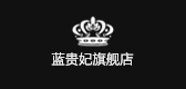 Blue chaise/蓝贵妃品牌logo