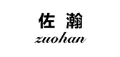 佐瀚品牌logo