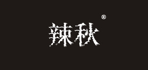 辣秋品牌logo