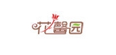 花馨园品牌logo
