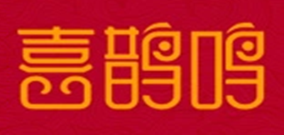 喜鹊鸣品牌logo