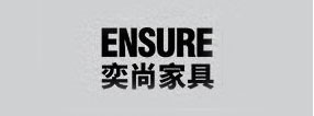ENSURE/奕尚家具品牌logo