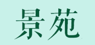 景苑品牌logo
