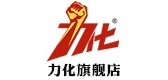 力化品牌logo
