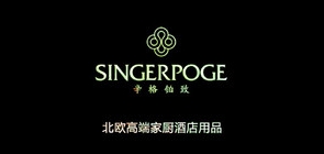 SINGERPOGE/辛格铂致品牌logo