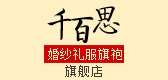 千百思品牌logo