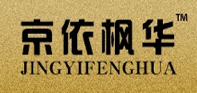 京依枫华品牌logo