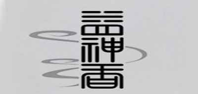 益神香品牌logo
