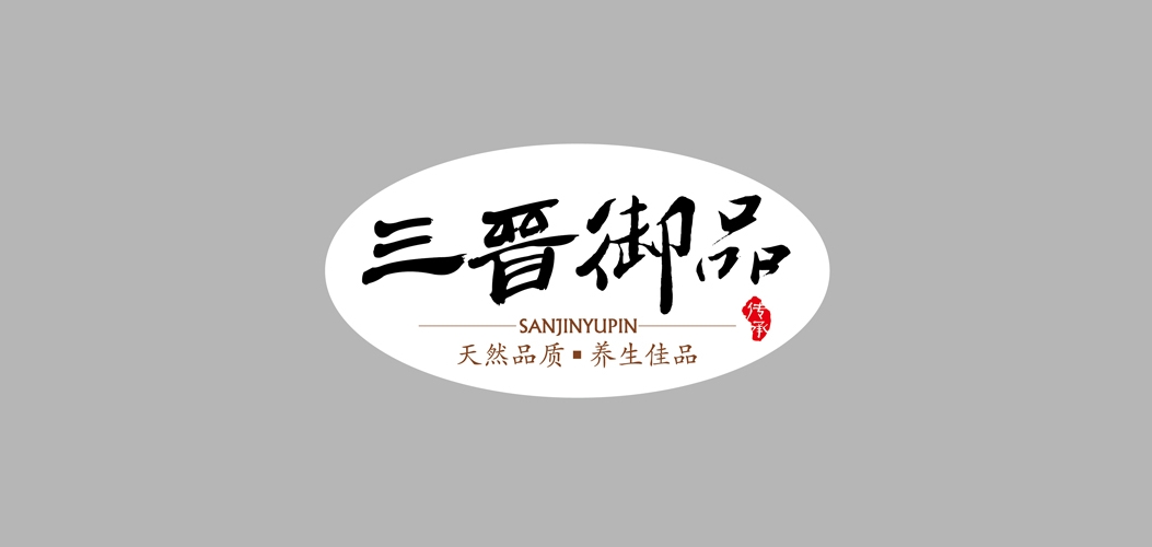 三晋御品品牌logo