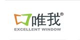 EXCELLENT WINDOW/唯我品牌logo