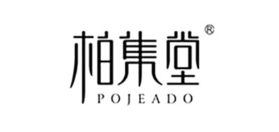 Pojeado/柏集堂品牌logo