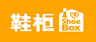 SHOEBOX/鞋柜品牌logo