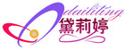黛莉婷品牌logo