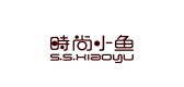 S·S·Xiao Yu/时尚小鱼品牌logo