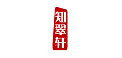 知翠轩品牌logo