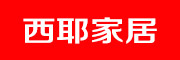 西耶品牌logo