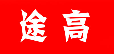 途高品牌logo