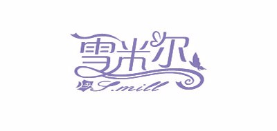 雪米尔品牌logo