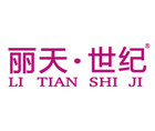 LT·SJ/丽天世纪品牌logo