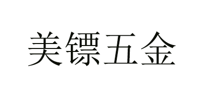 美镖品牌logo
