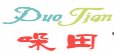 哚田品牌logo