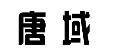 唐域品牌logo