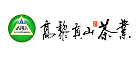 高黎贡山品牌logo