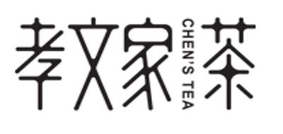 CHEN’S TEA/孝文家茶品牌logo