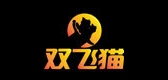 双飞猫品牌logo