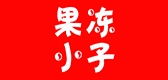 果冻小子品牌logo