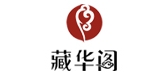 藏华阁品牌logo